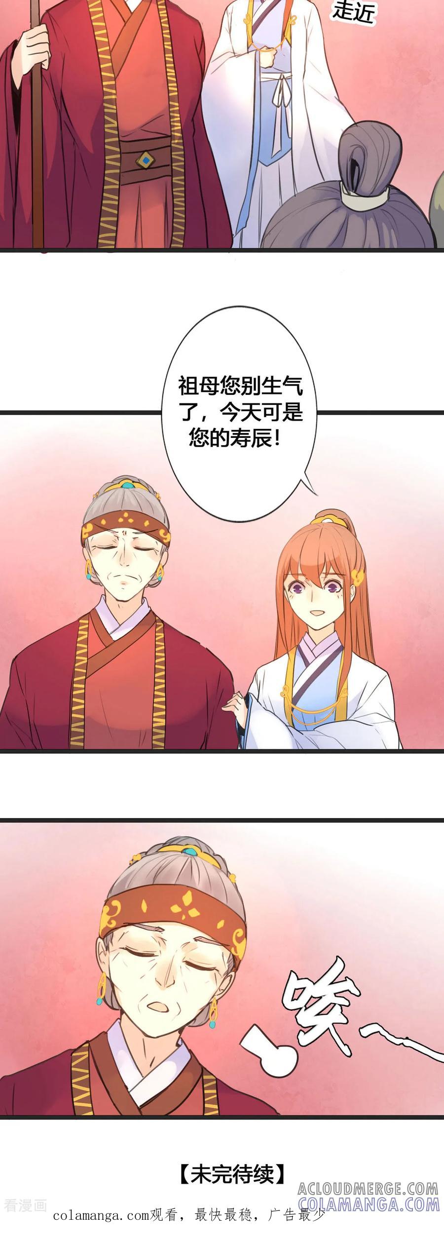 第10话-黑月光悔不当初-左岸卡漫（第5张）
