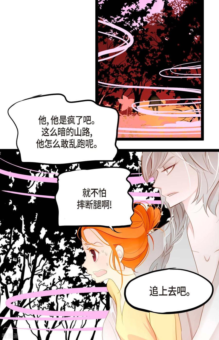 第9话被关到阴间的理由-青蛇与红月-EcomixMedia（第6张）