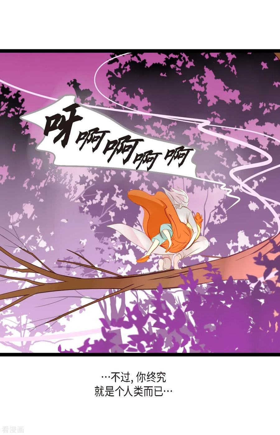 第9话被关到阴间的理由-青蛇与红月-EcomixMedia（第26张）