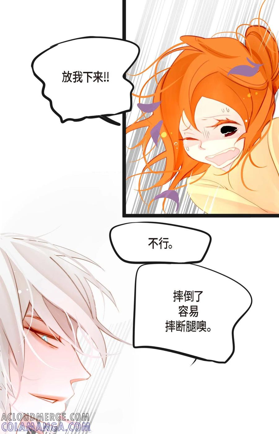 第9话被关到阴间的理由-青蛇与红月-EcomixMedia（第23张）