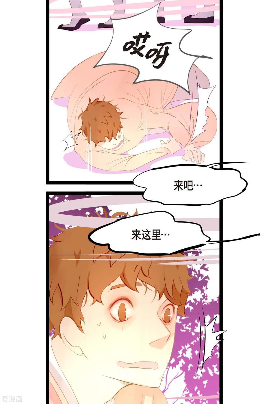 第9话被关到阴间的理由-青蛇与红月-EcomixMedia（第30张）