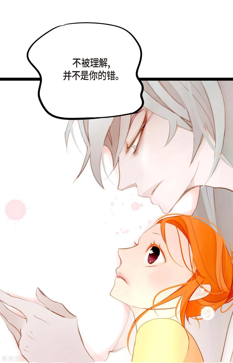 第9话被关到阴间的理由-青蛇与红月-EcomixMedia（第14张）
