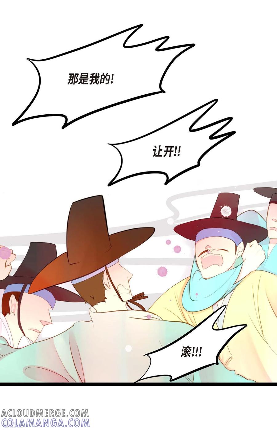 第9话被关到阴间的理由-青蛇与红月-EcomixMedia（第29张）