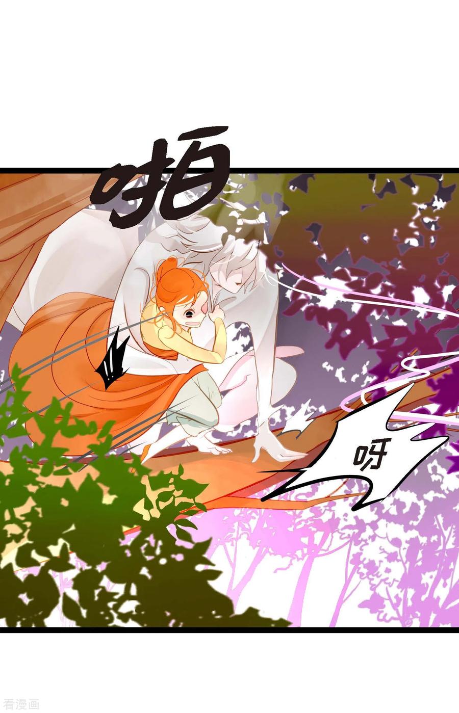 第9话被关到阴间的理由-青蛇与红月-EcomixMedia（第22张）