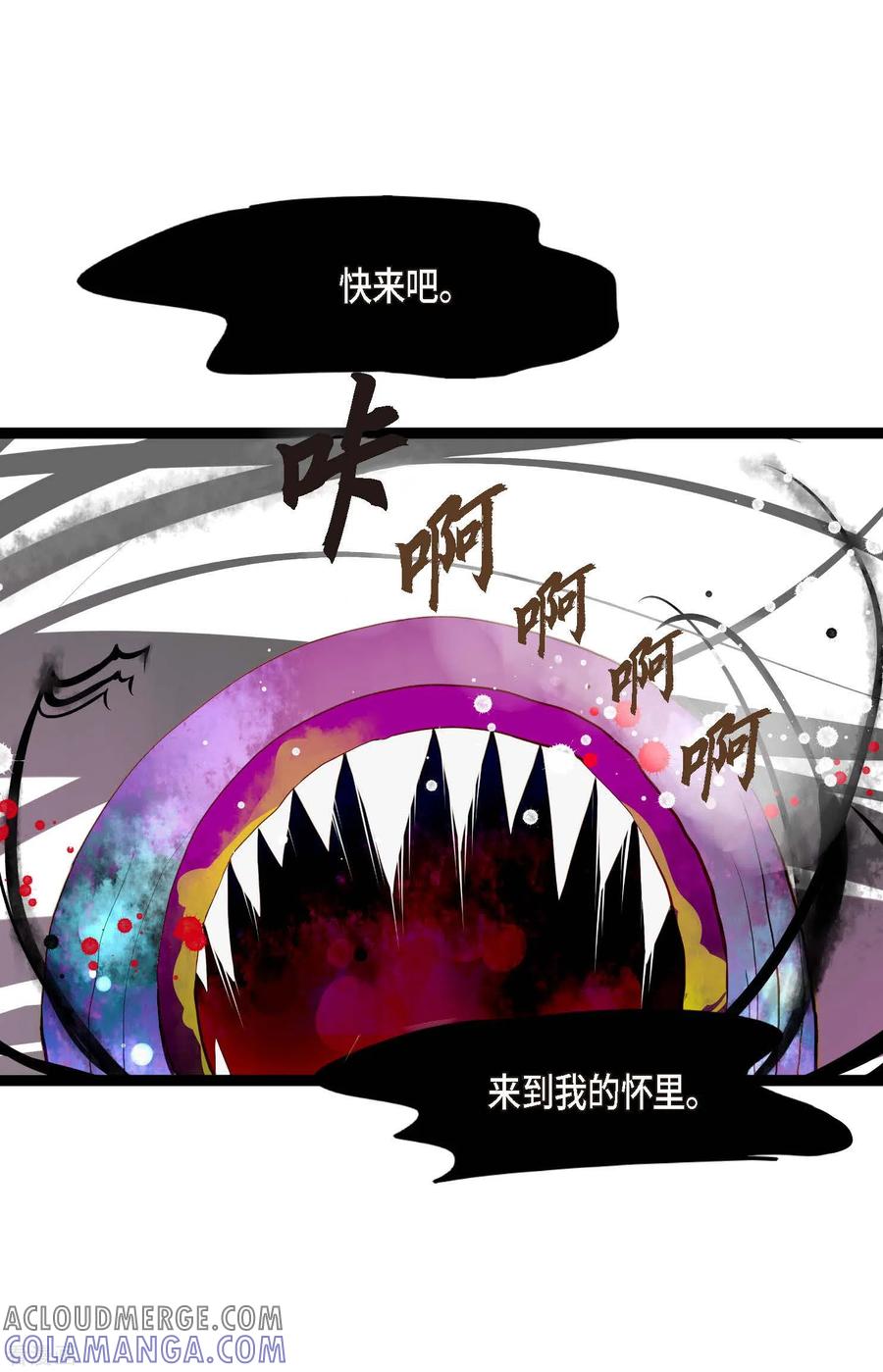 第9话被关到阴间的理由-青蛇与红月-EcomixMedia（第3张）