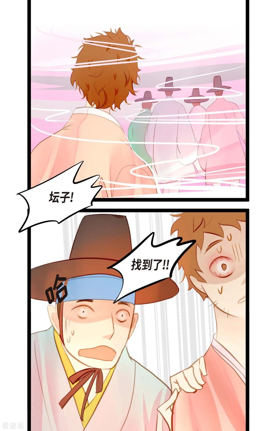 第9话被关到阴间的理由-青蛇与红月-EcomixMedia（第28张）