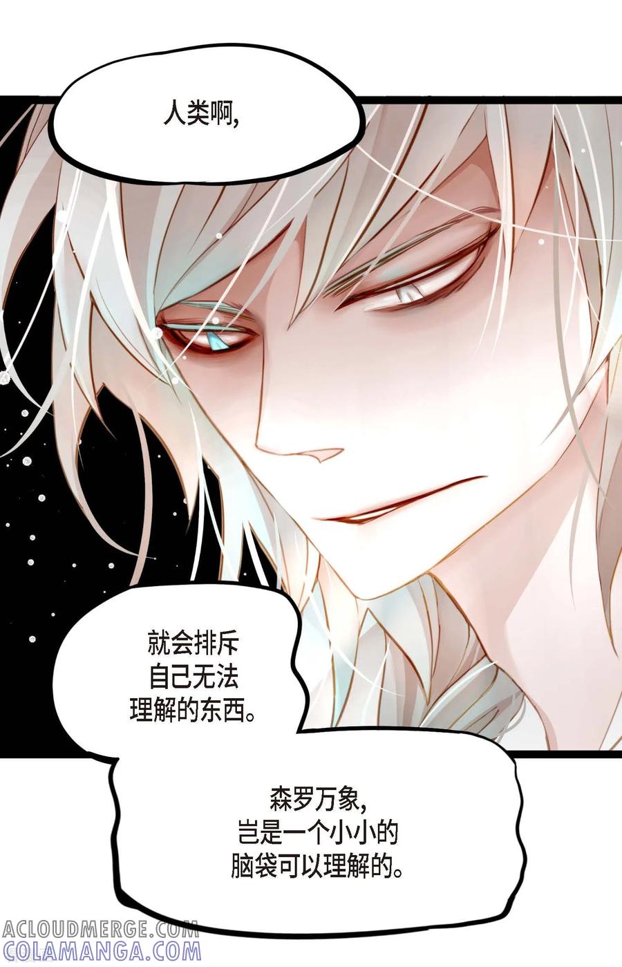 第9话被关到阴间的理由-青蛇与红月-EcomixMedia（第13张）