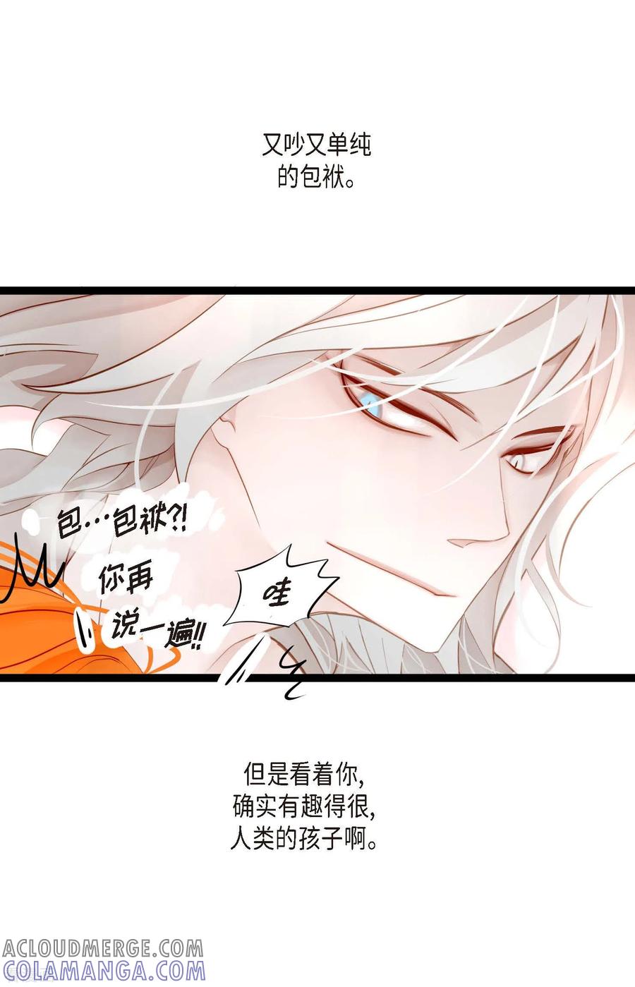 第9话被关到阴间的理由-青蛇与红月-EcomixMedia（第25张）