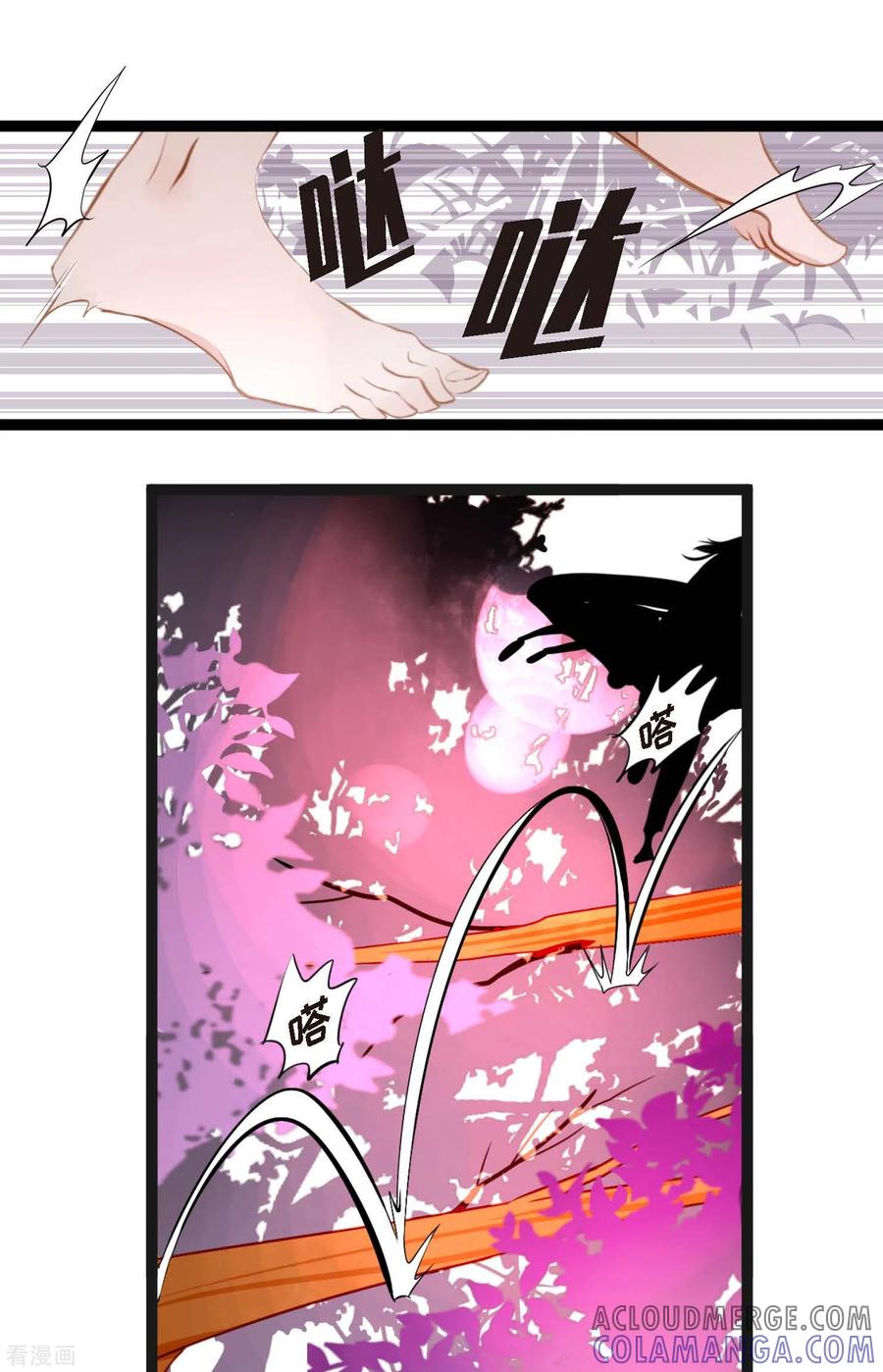 第9话被关到阴间的理由-青蛇与红月-EcomixMedia（第21张）