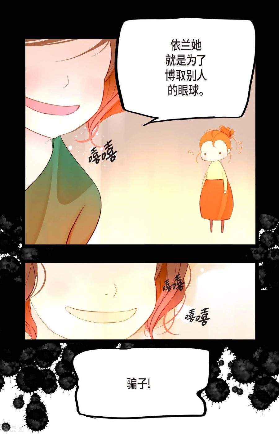 第9话被关到阴间的理由-青蛇与红月-EcomixMedia（第10张）