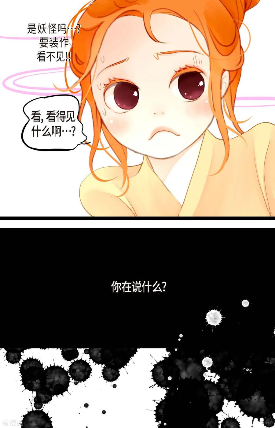 第9话被关到阴间的理由-青蛇与红月-EcomixMedia（第8张）