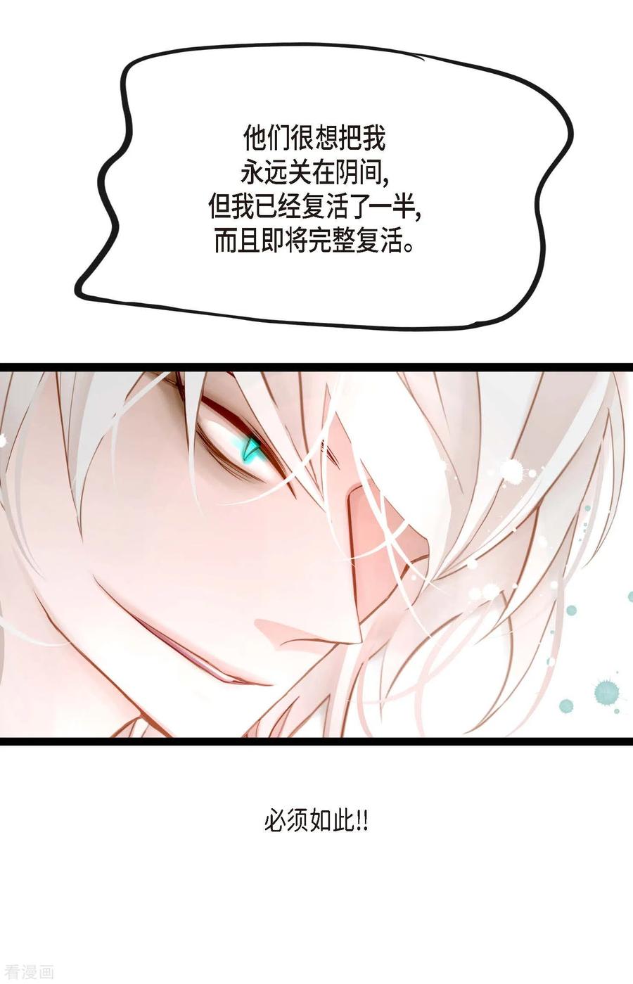 第9话被关到阴间的理由-青蛇与红月-EcomixMedia（第20张）