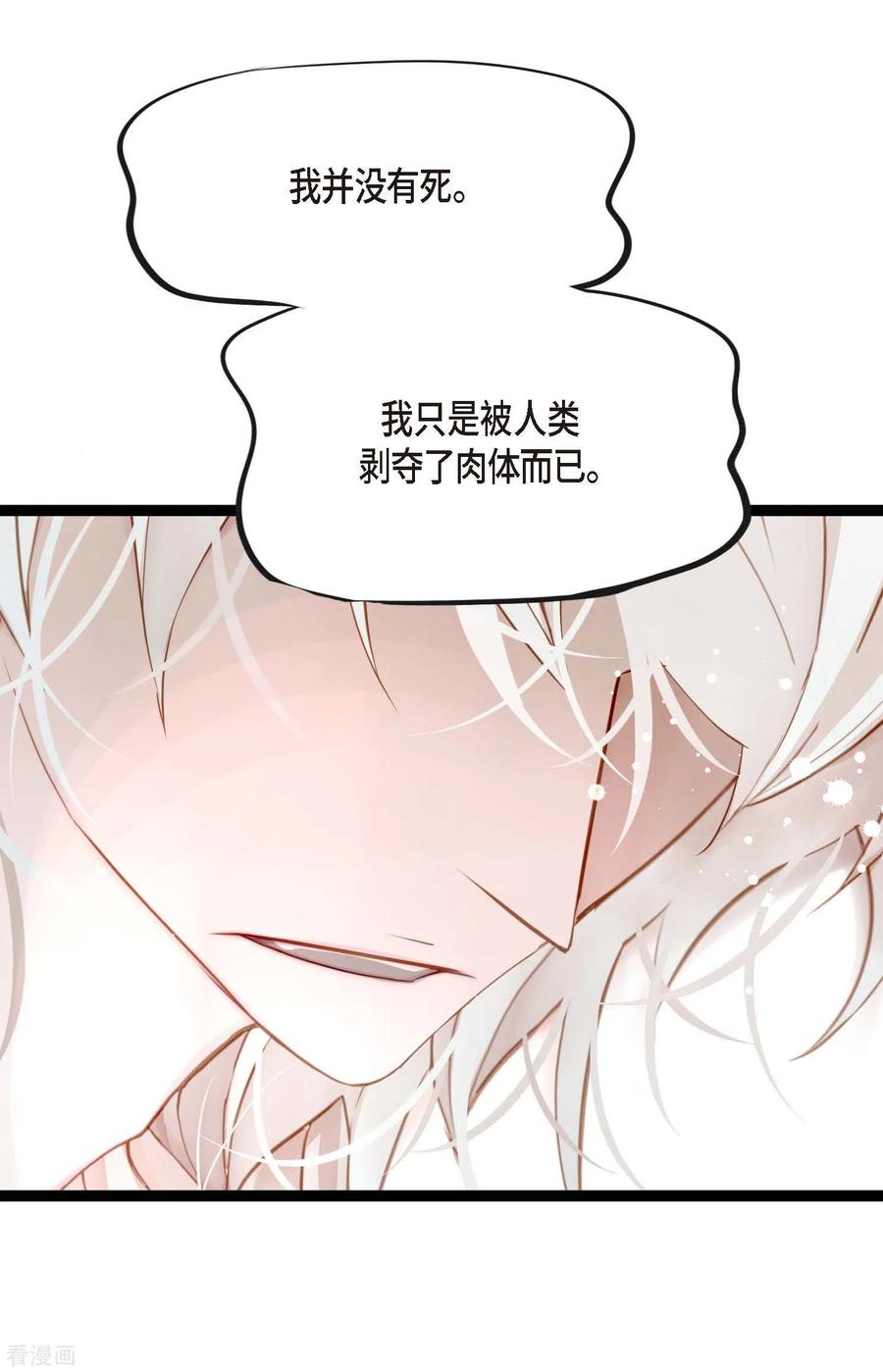第9话被关到阴间的理由-青蛇与红月-EcomixMedia（第18张）