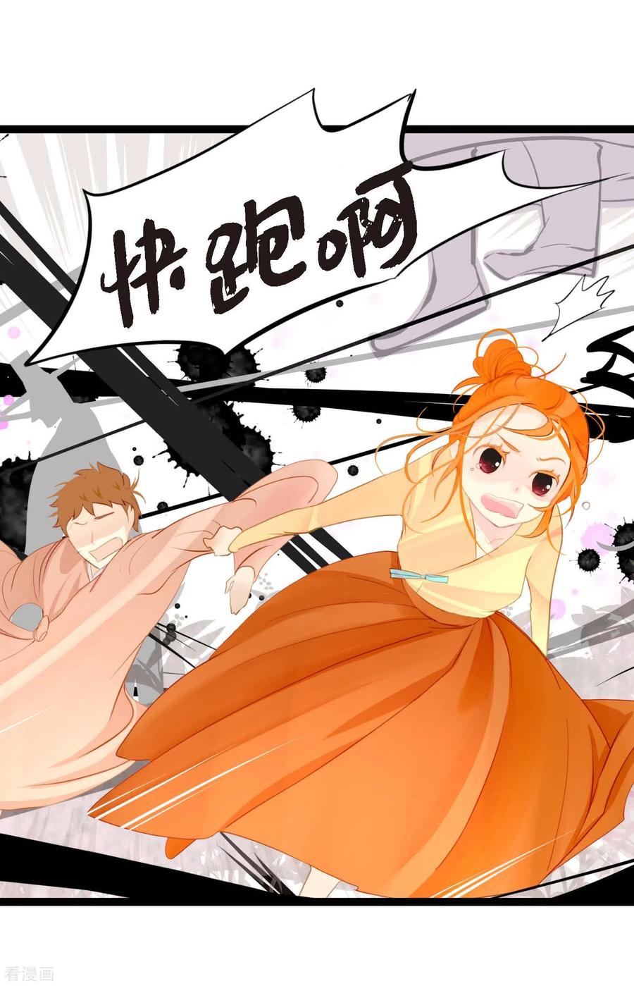 第10话我等着你救我呢-青蛇与红月-EcomixMedia（第6张）