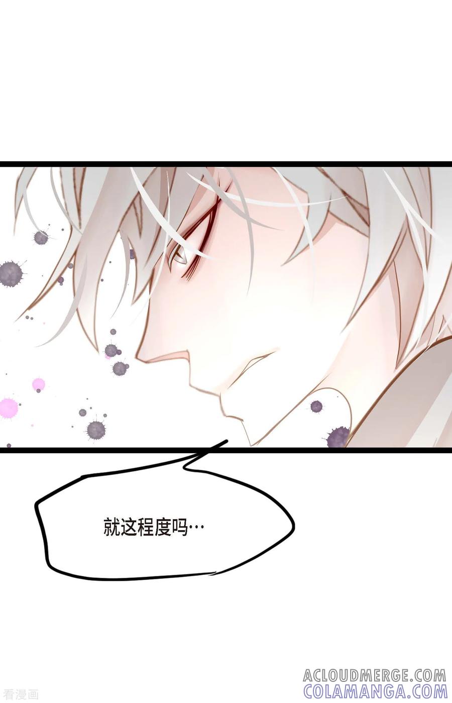 第10话我等着你救我呢-青蛇与红月-EcomixMedia（第9张）