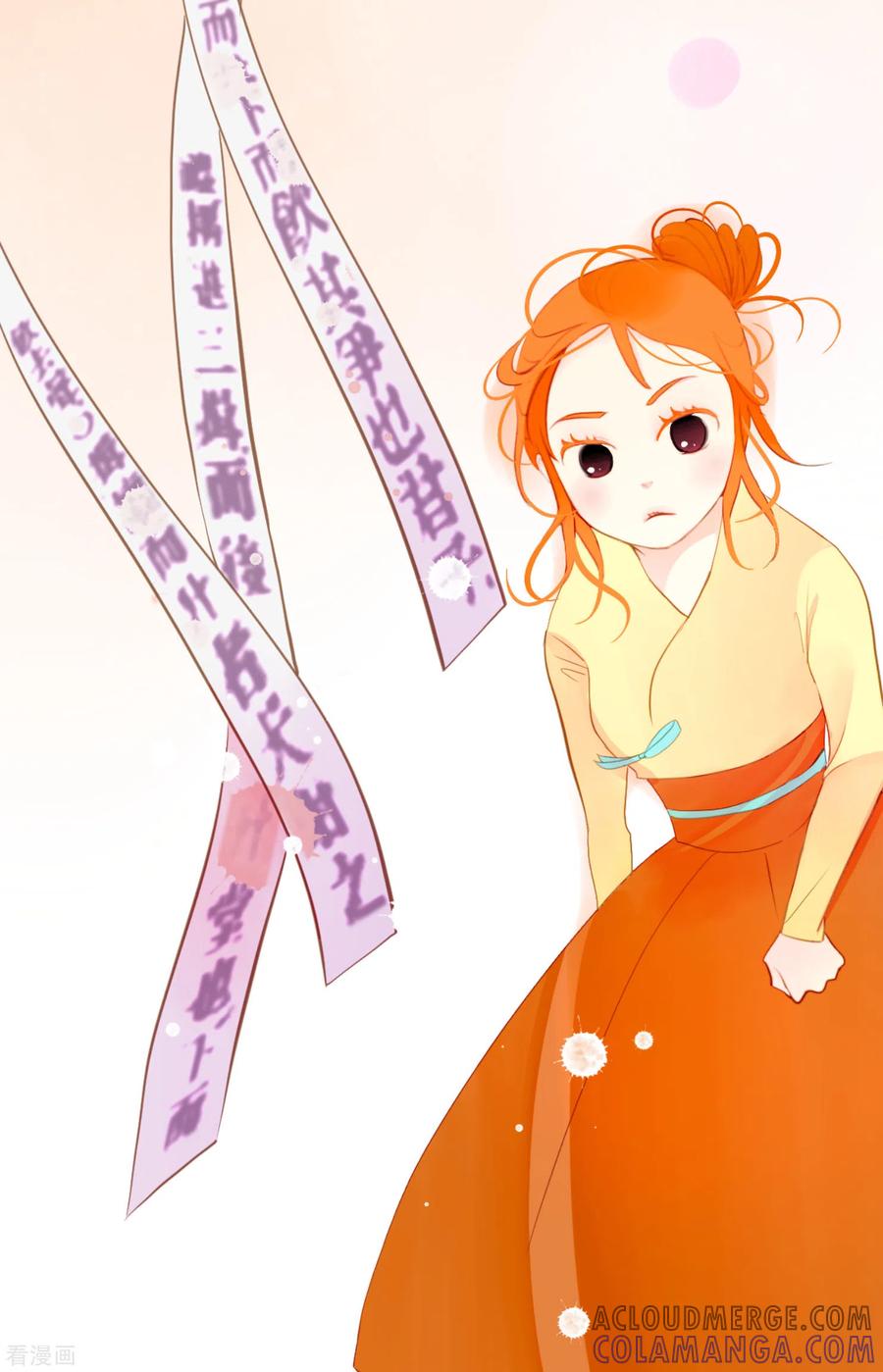 第10话我等着你救我呢-青蛇与红月-EcomixMedia（第15张）