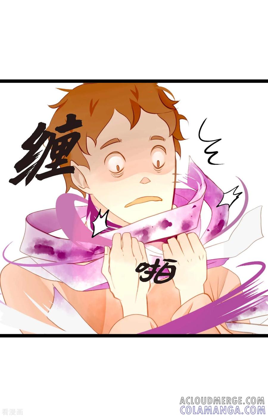 第10话我等着你救我呢-青蛇与红月-EcomixMedia（第27张）