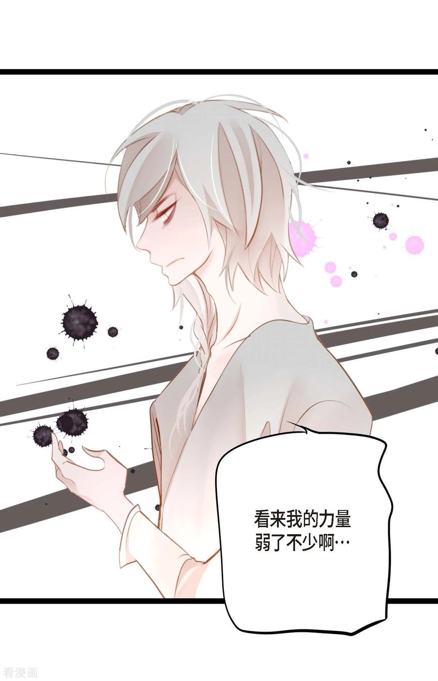 第10话我等着你救我呢-青蛇与红月-EcomixMedia（第8张）