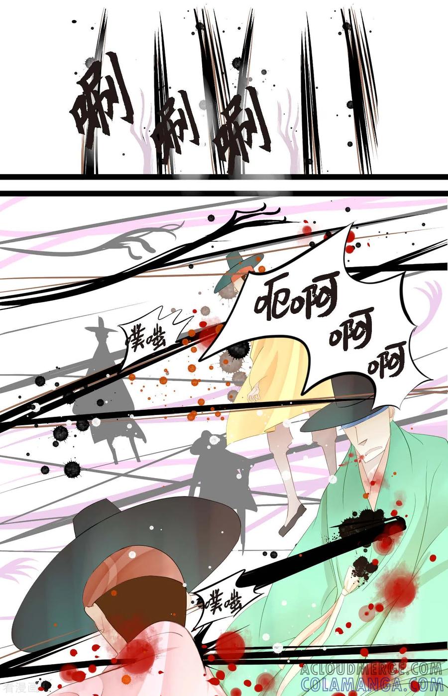 第10话我等着你救我呢-青蛇与红月-EcomixMedia（第5张）
