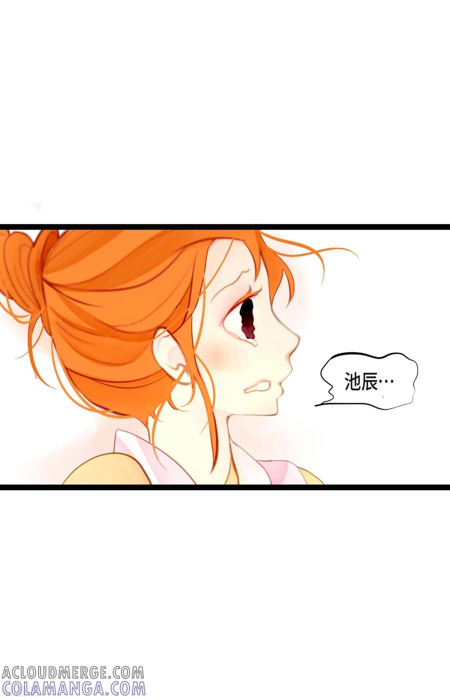 第10话我等着你救我呢-青蛇与红月-EcomixMedia（第33张）