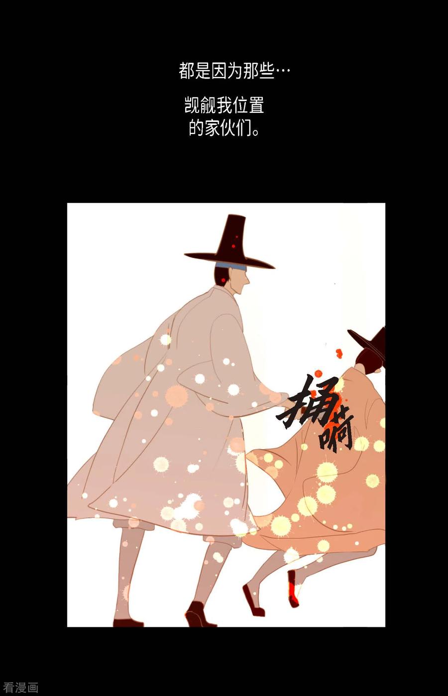 第10话我等着你救我呢-青蛇与红月-EcomixMedia（第22张）
