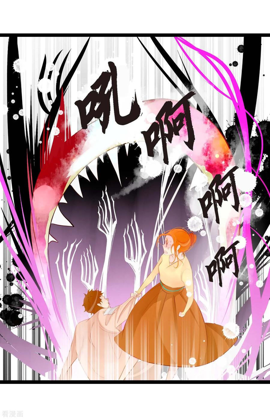 第10话我等着你救我呢-青蛇与红月-EcomixMedia（第10张）