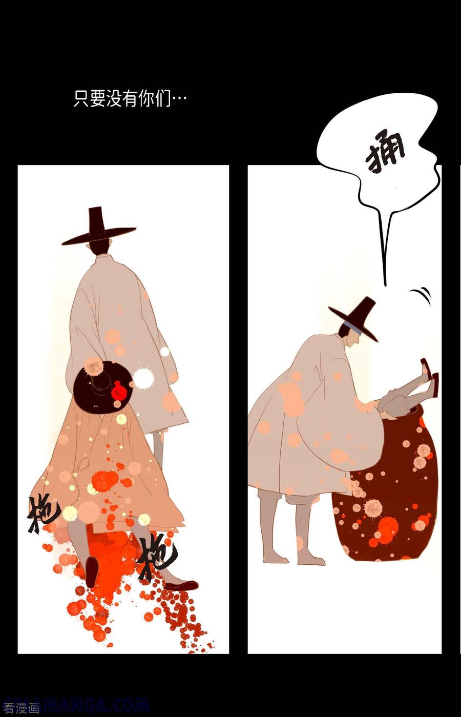第10话我等着你救我呢-青蛇与红月-EcomixMedia（第23张）