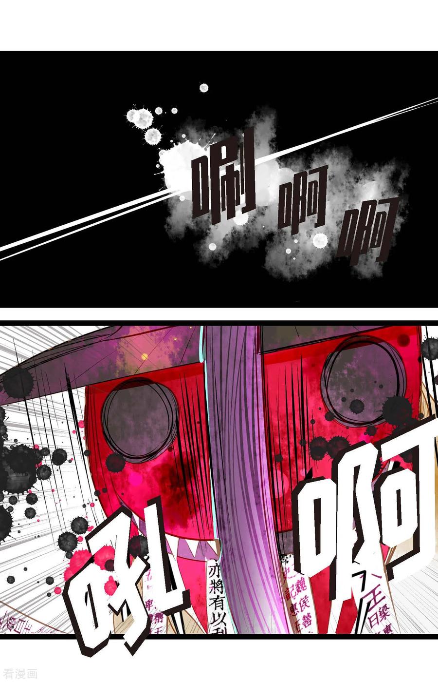 第10话我等着你救我呢-青蛇与红月-EcomixMedia（第30张）