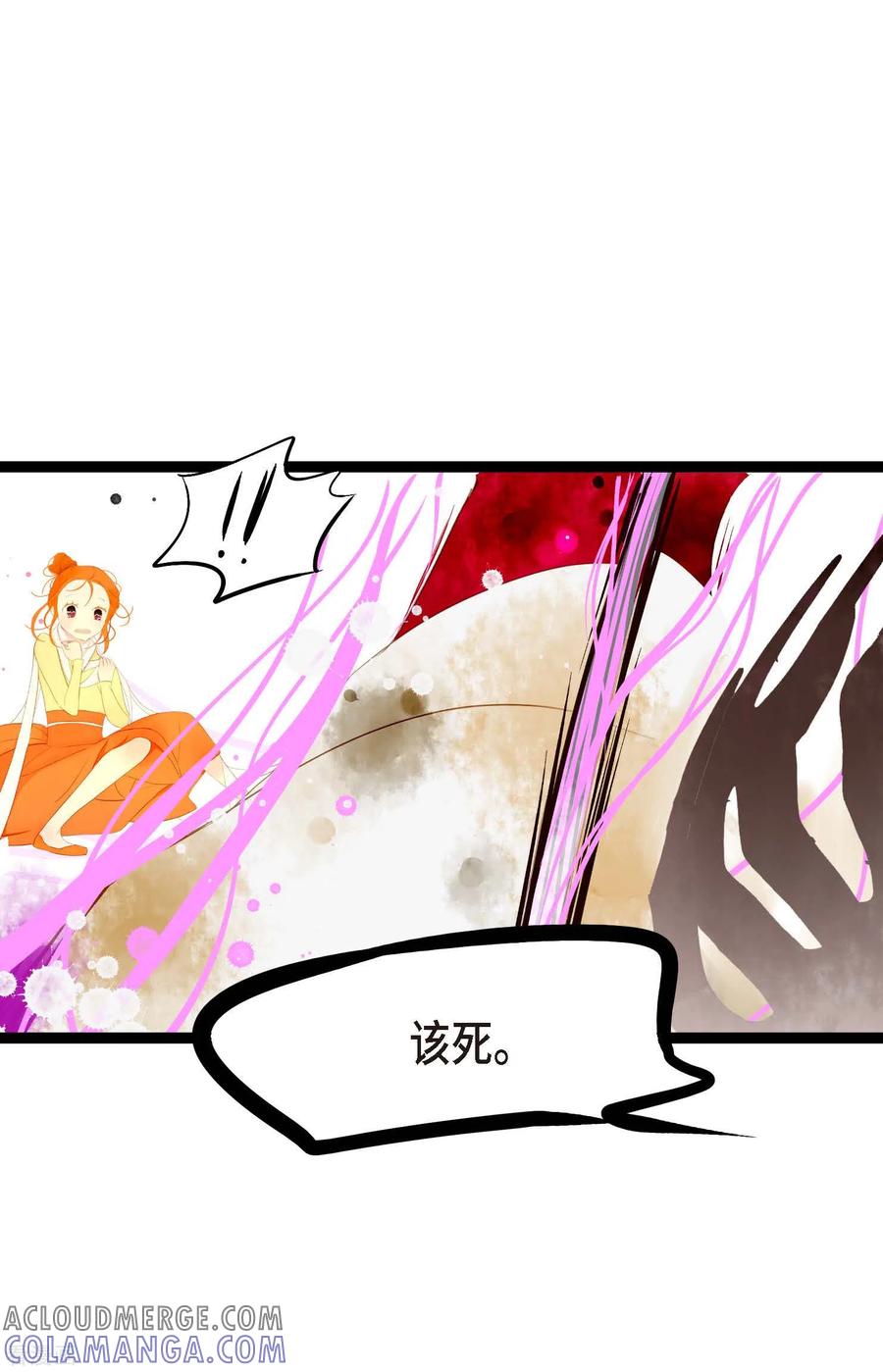 第10话我等着你救我呢-青蛇与红月-EcomixMedia（第31张）