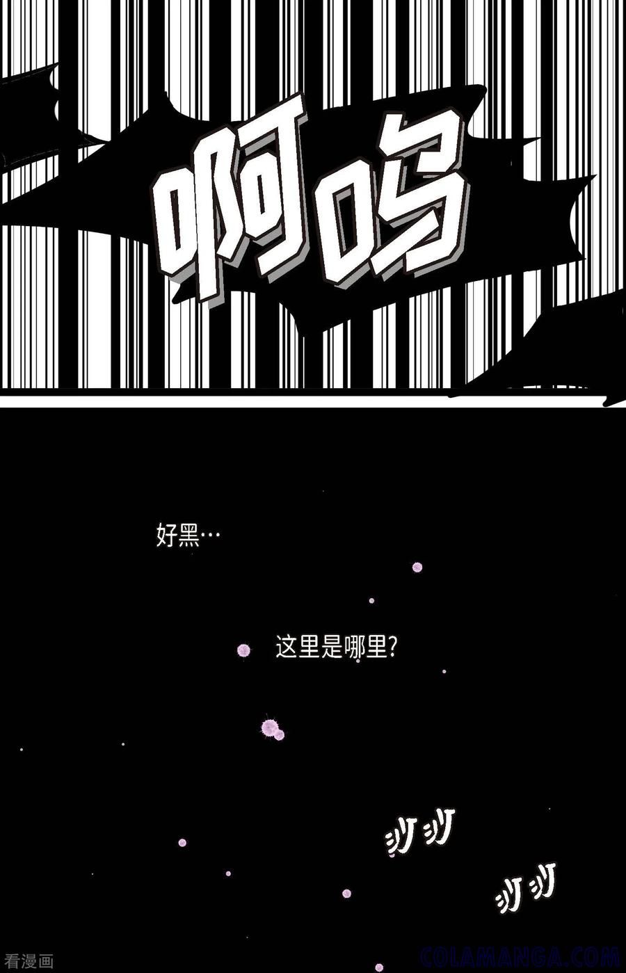 第10话我等着你救我呢-青蛇与红月-EcomixMedia（第11张）