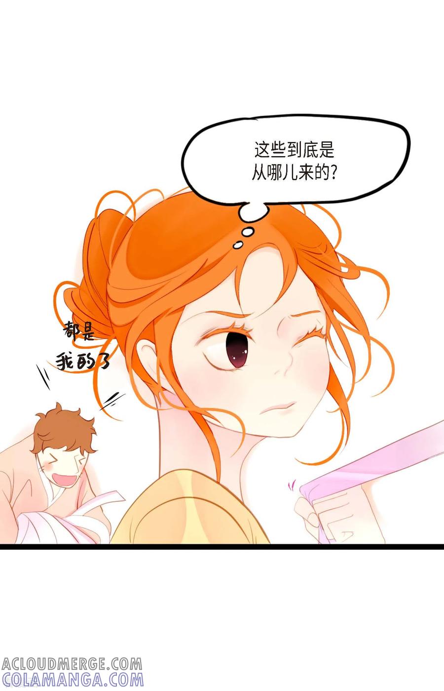 第10话我等着你救我呢-青蛇与红月-EcomixMedia（第17张）