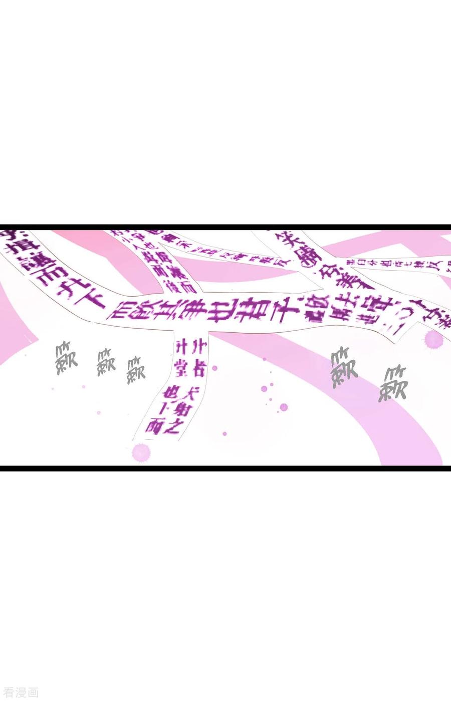 第10话我等着你救我呢-青蛇与红月-EcomixMedia（第12张）