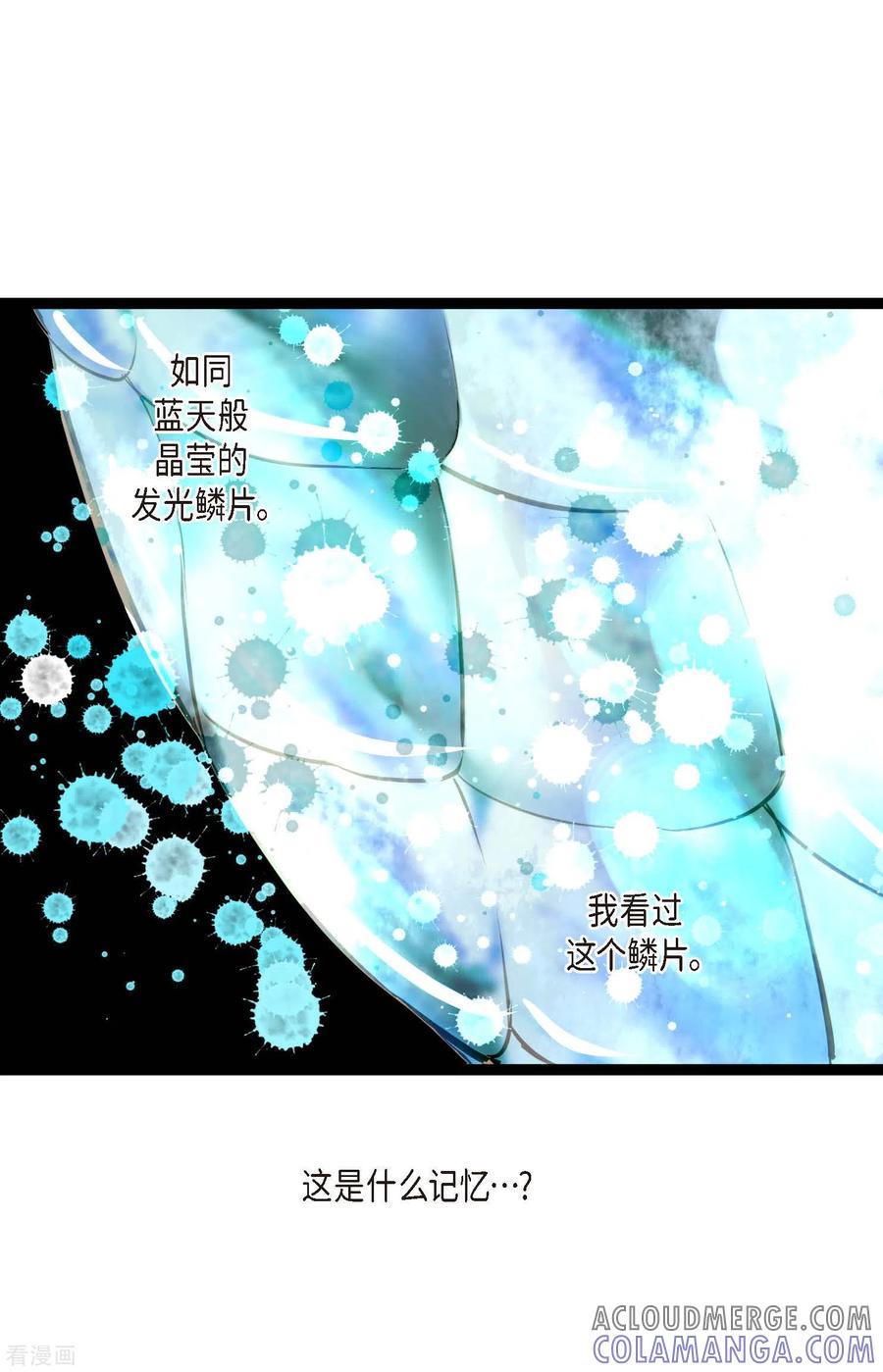 第11话下套狩猎-青蛇与红月-EcomixMedia（第33张）