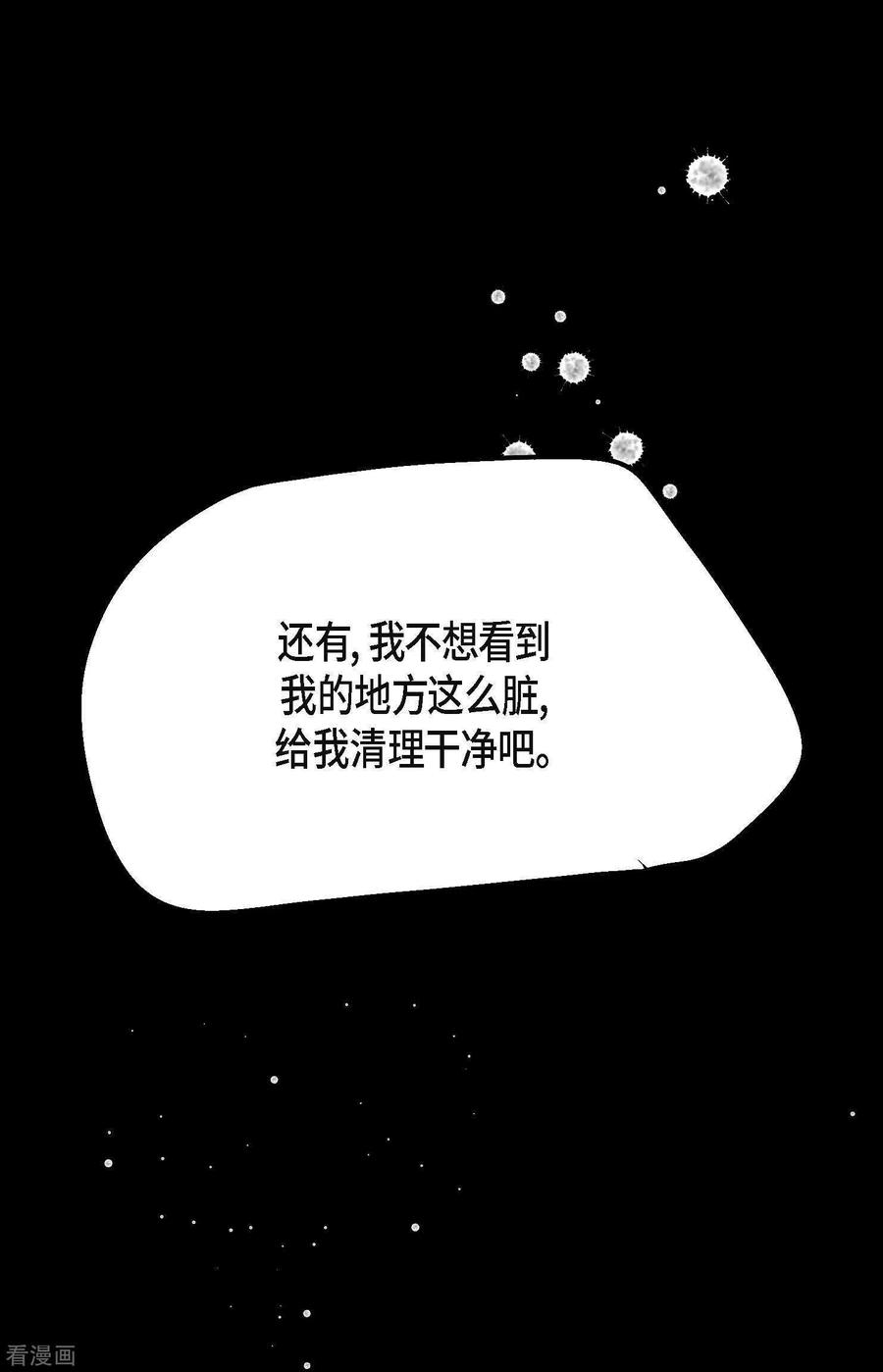 第11话下套狩猎-青蛇与红月-EcomixMedia（第28张）