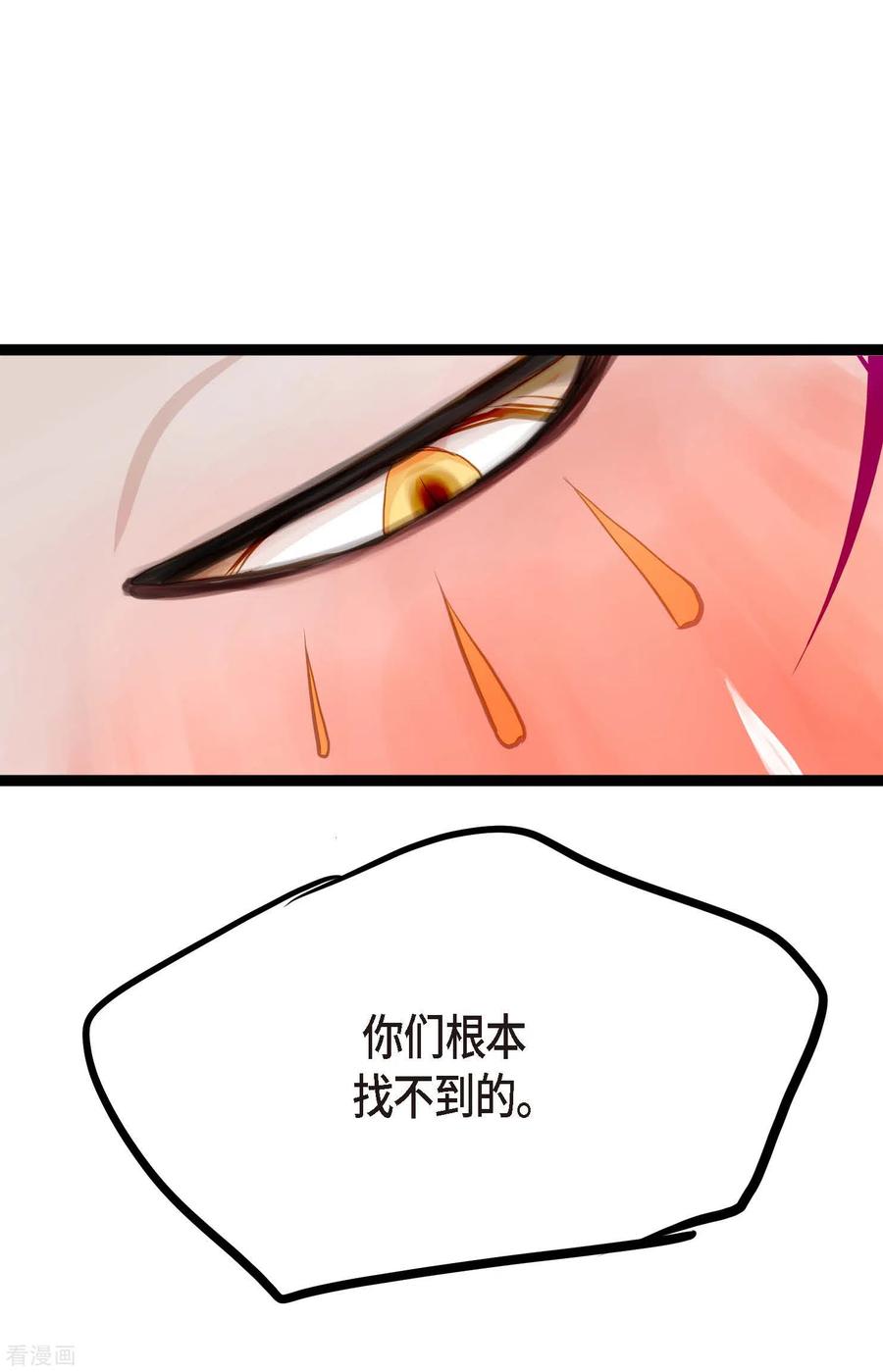 第11话下套狩猎-青蛇与红月-EcomixMedia（第14张）