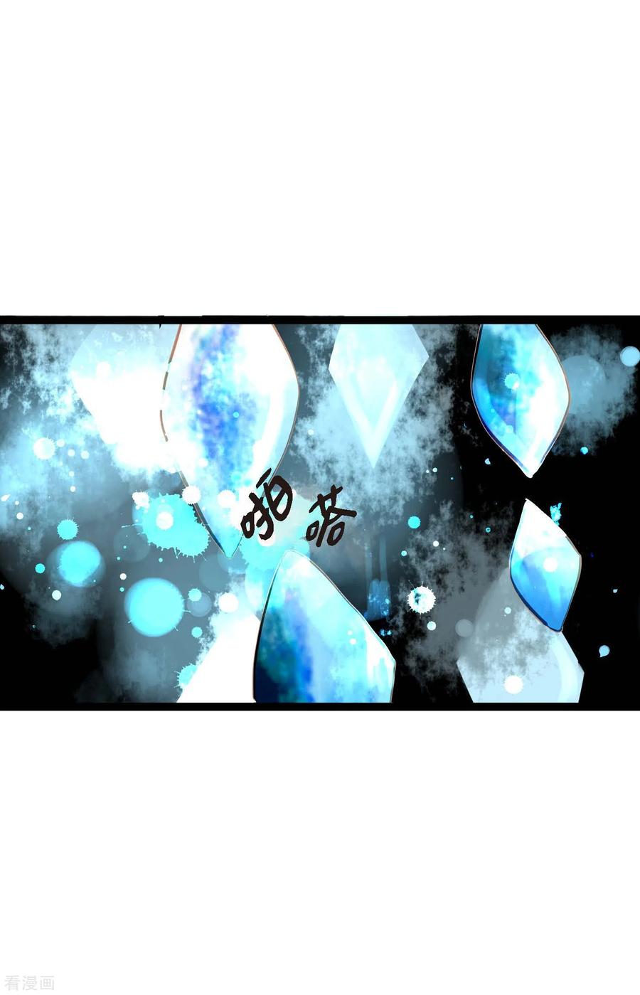 第11话下套狩猎-青蛇与红月-EcomixMedia（第32张）