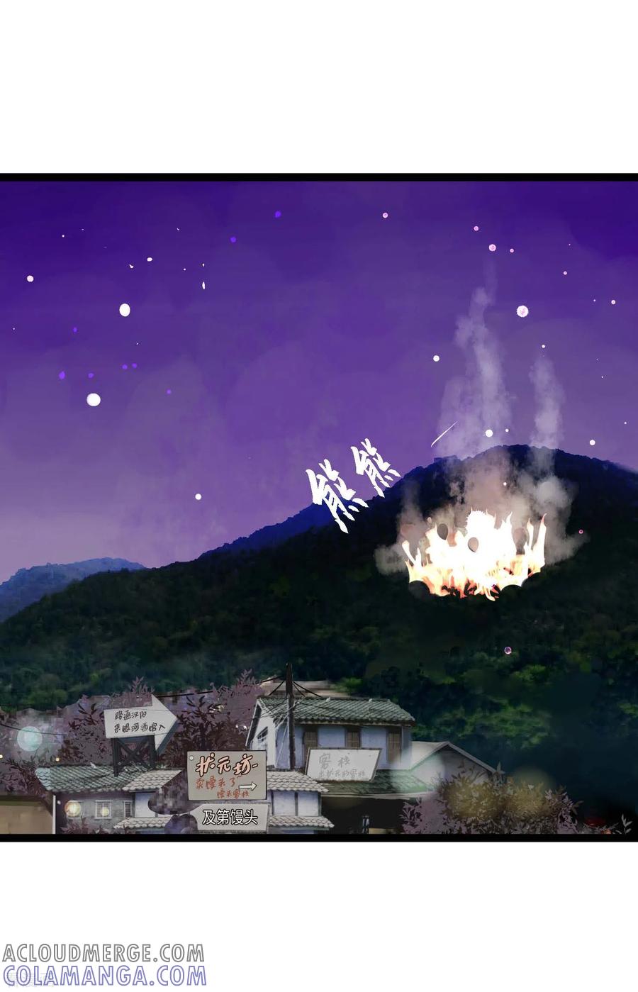第11话下套狩猎-青蛇与红月-EcomixMedia（第29张）
