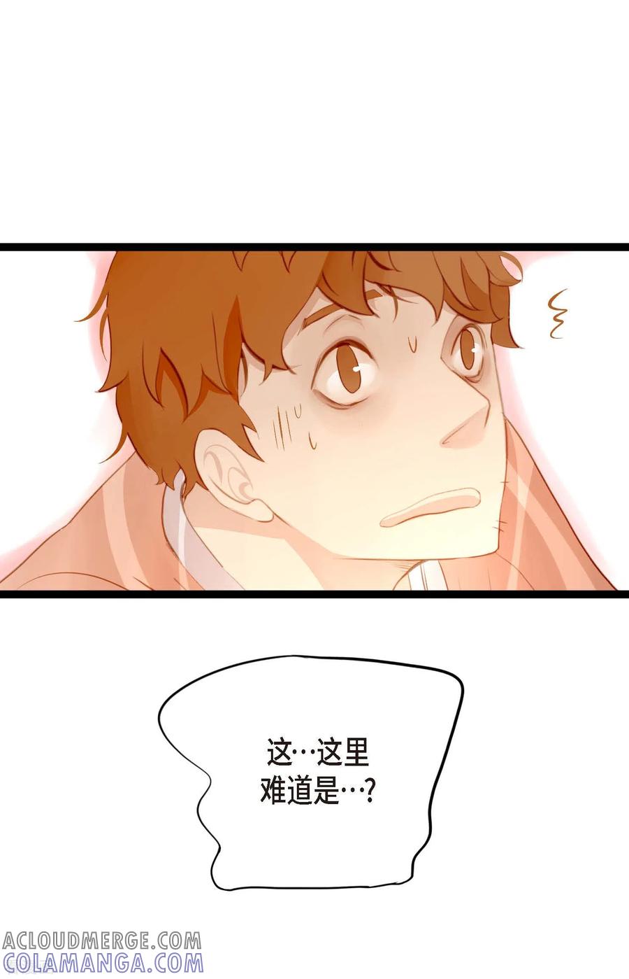 第11话下套狩猎-青蛇与红月-EcomixMedia（第37张）