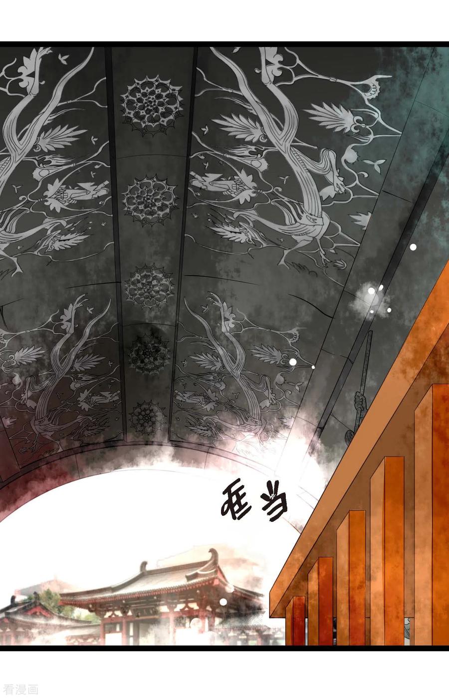 第11话下套狩猎-青蛇与红月-EcomixMedia（第36张）