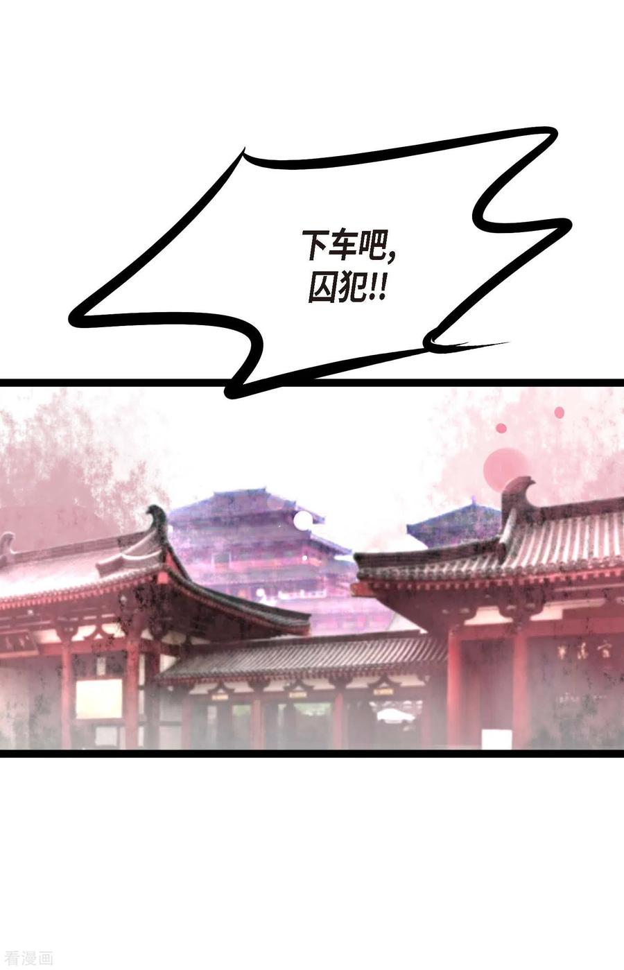 第11话下套狩猎-青蛇与红月-EcomixMedia（第38张）
