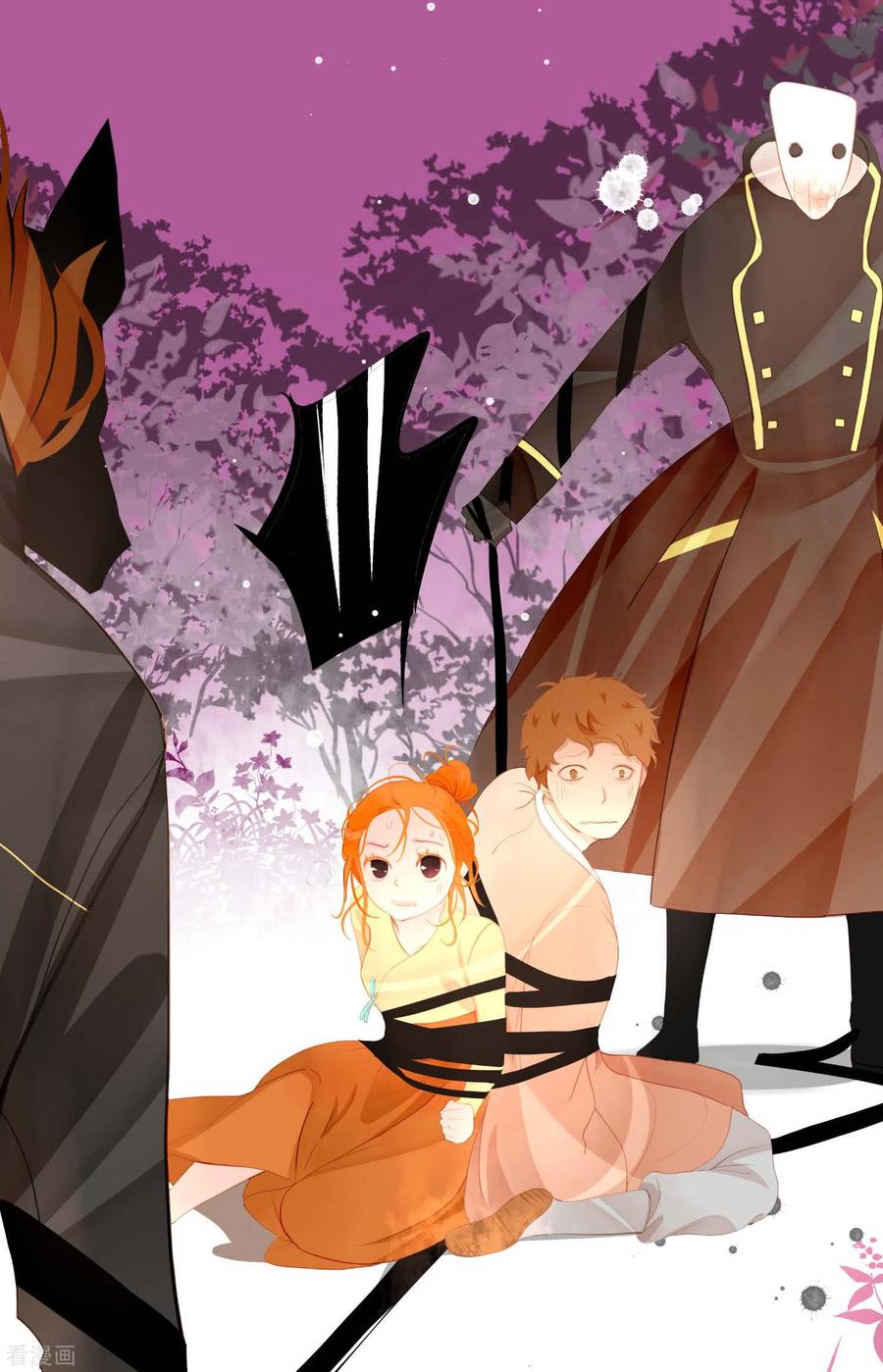 第11话下套狩猎-青蛇与红月-EcomixMedia（第16张）