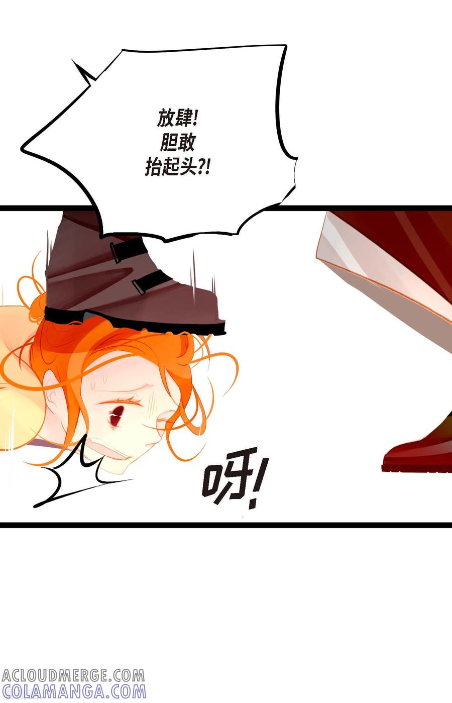 第11话下套狩猎-青蛇与红月-EcomixMedia（第23张）
