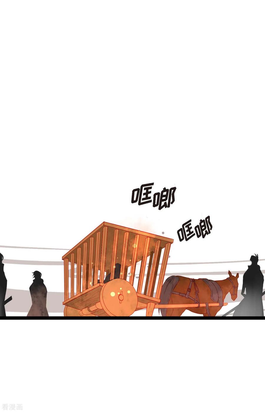 第11话下套狩猎-青蛇与红月-EcomixMedia（第30张）