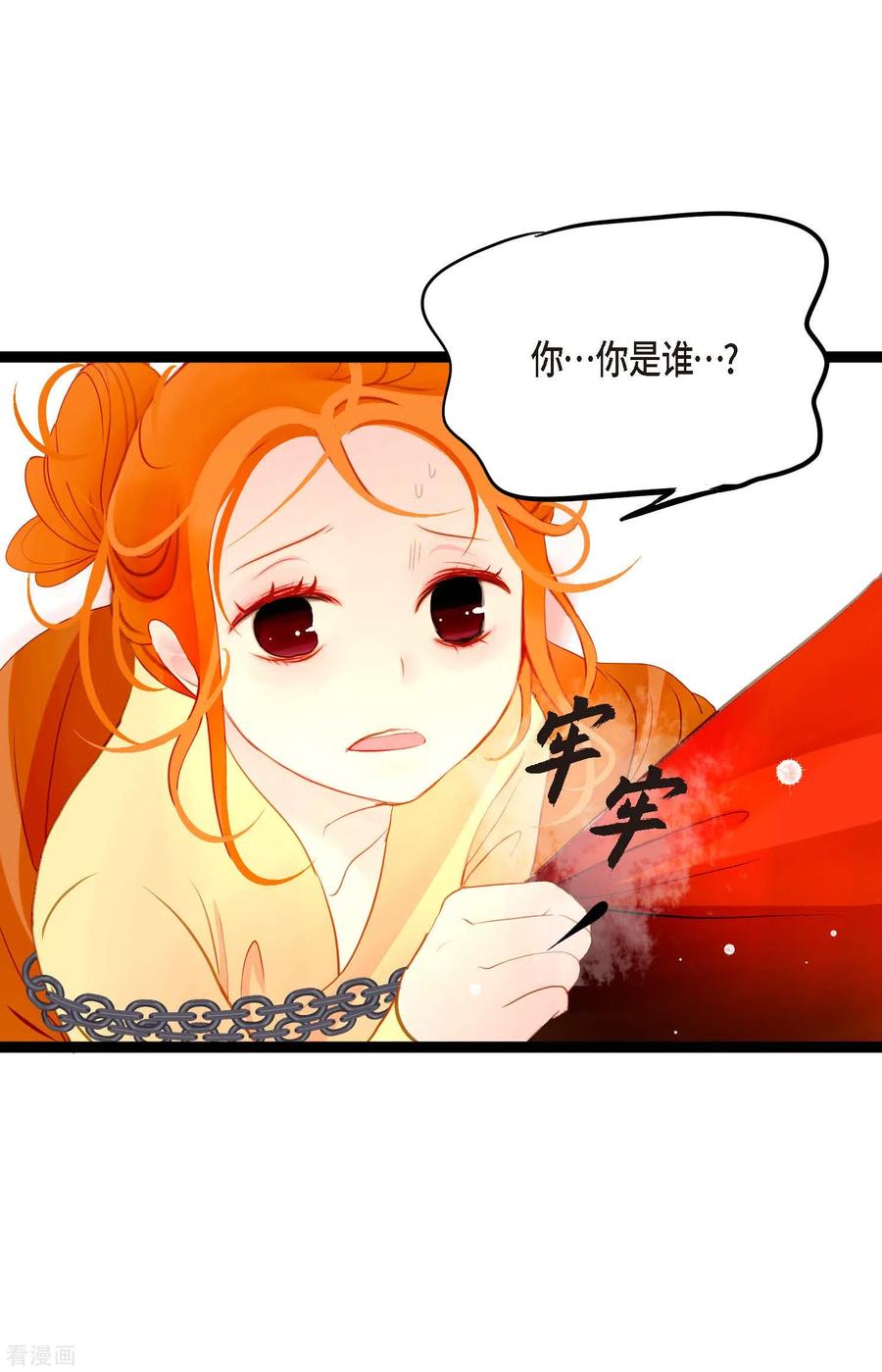 第12话果然是你回来了-青蛇与红月-EcomixMedia（第12张）