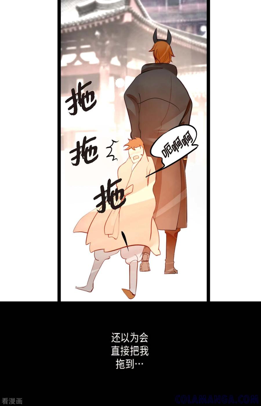 第12话果然是你回来了-青蛇与红月-EcomixMedia（第3张）