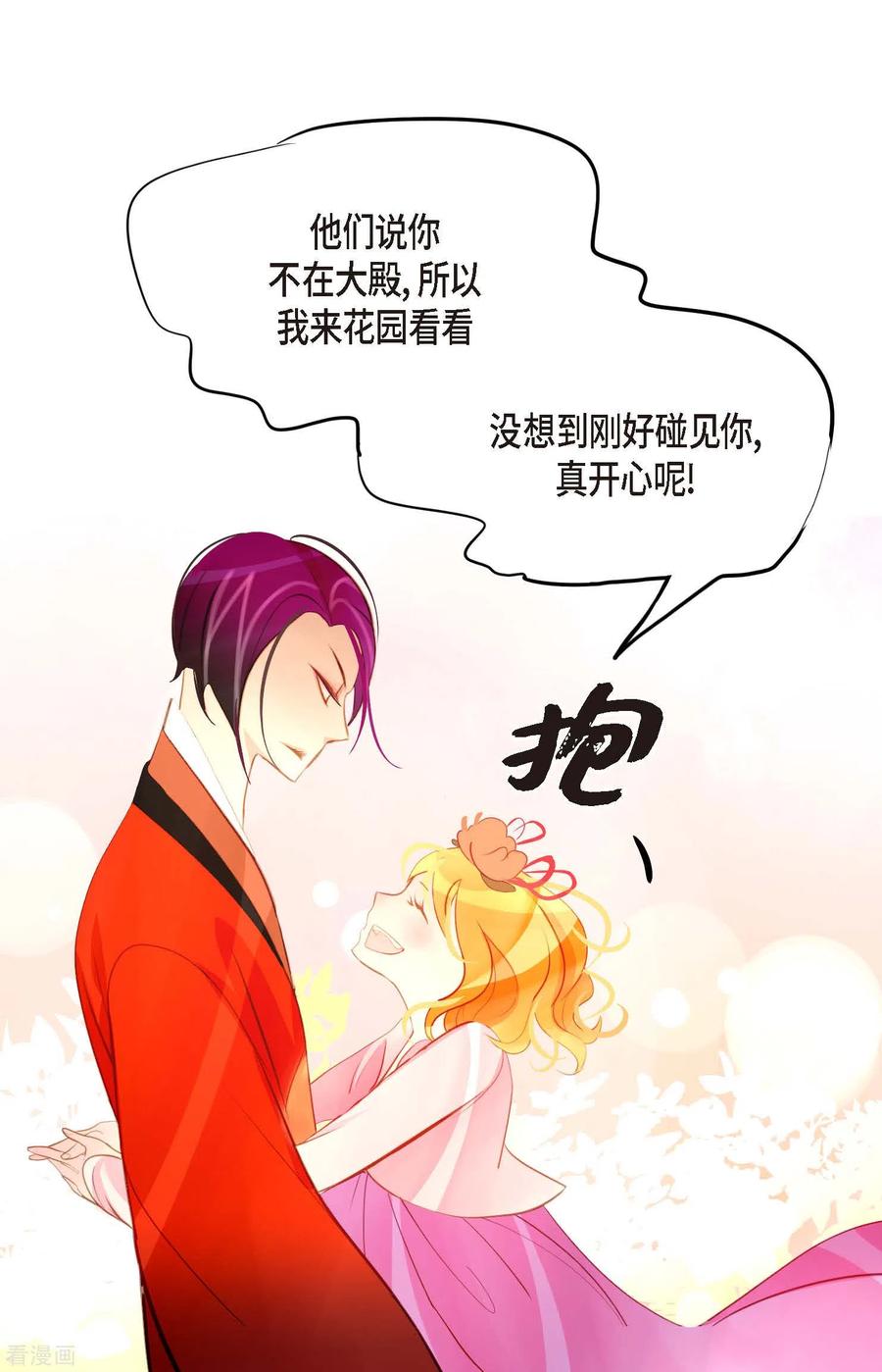 第12话果然是你回来了-青蛇与红月-EcomixMedia（第20张）