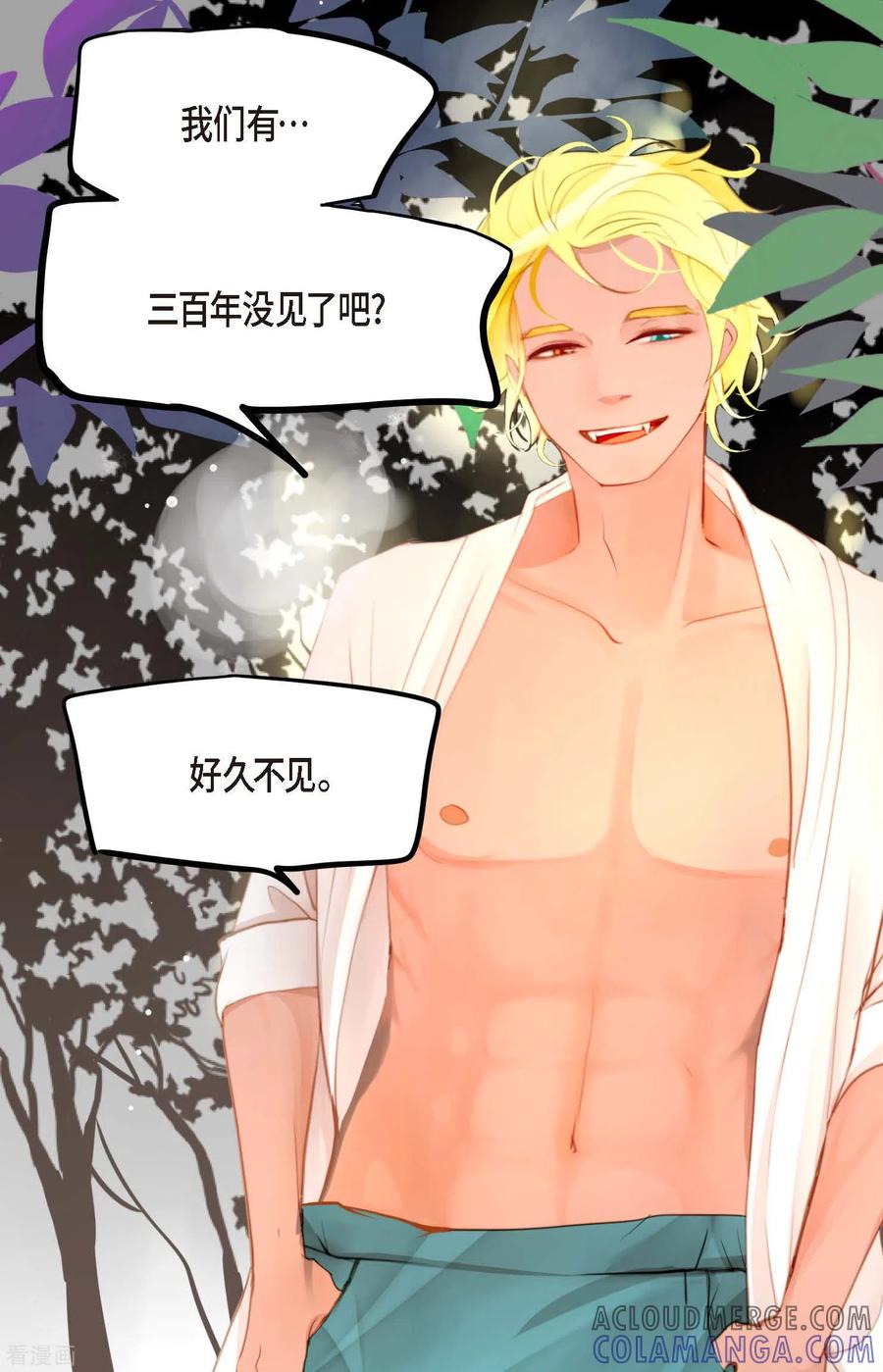 第13话报仇-青蛇与红月-EcomixMedia（第3张）