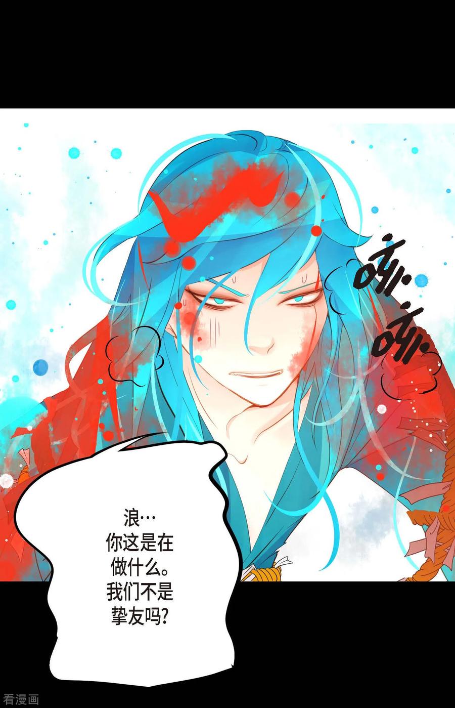 第13话报仇-青蛇与红月-EcomixMedia（第10张）
