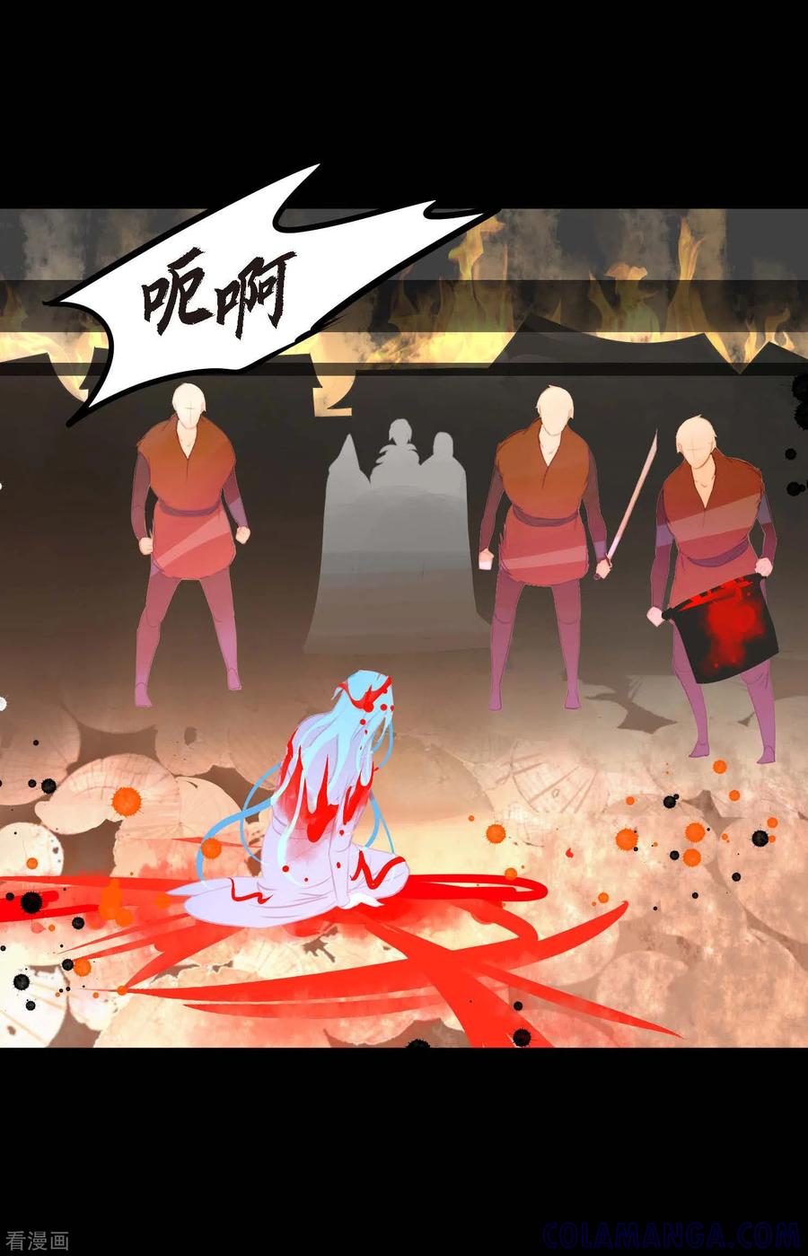 第13话报仇-青蛇与红月-EcomixMedia（第9张）