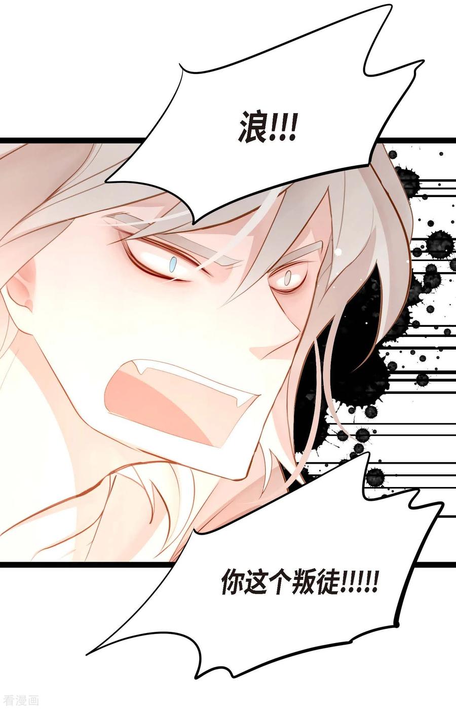 第13话报仇-青蛇与红月-EcomixMedia（第4张）